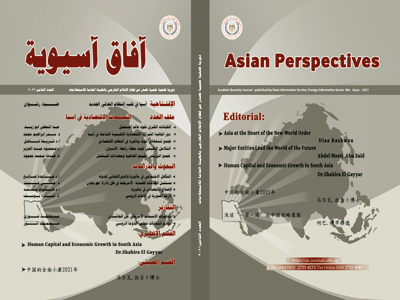 آفاق آسيوية