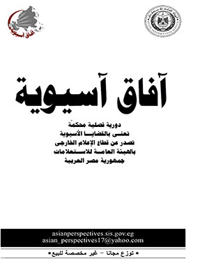 آفاق آسيوية